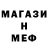 МЕТАДОН кристалл Ryan Thompson
