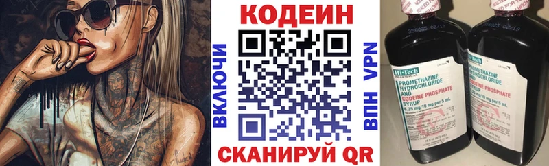 Кодеин напиток Lean (лин)  даркнет состав  Шали 