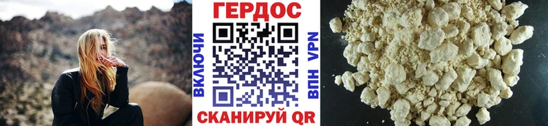 ГЕРОИН хмурый  Шали 