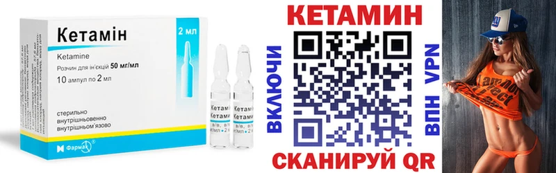 КЕТАМИН ketamine купить наркотик Шали