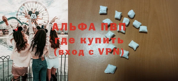 альфа пвп Абдулино