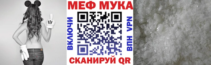 МЯУ-МЯУ кристаллы  Шали 