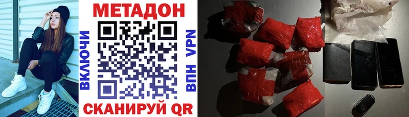 Метадон кристалл  Шали 