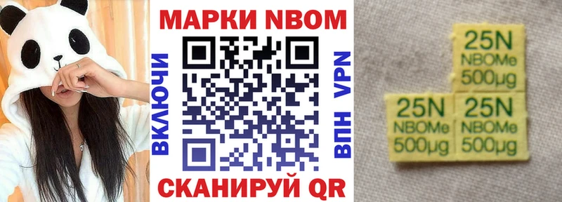 Марки N-bome 1500мкг  блэк спрут ссылка  даркнет официальный сайт  закладка  Шали 