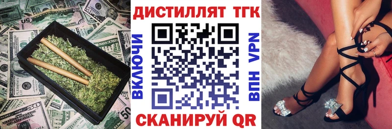 ТГК THC oil Шали